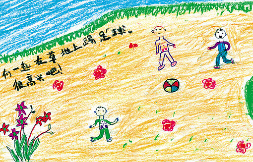 Kinder spielen gemeinsam Fußball – so hat es Wang aus China in seiner Zeichnung festgehalten Eine Kinderzeichnung aus China zeigt Kinder auf dem Fußballplatz